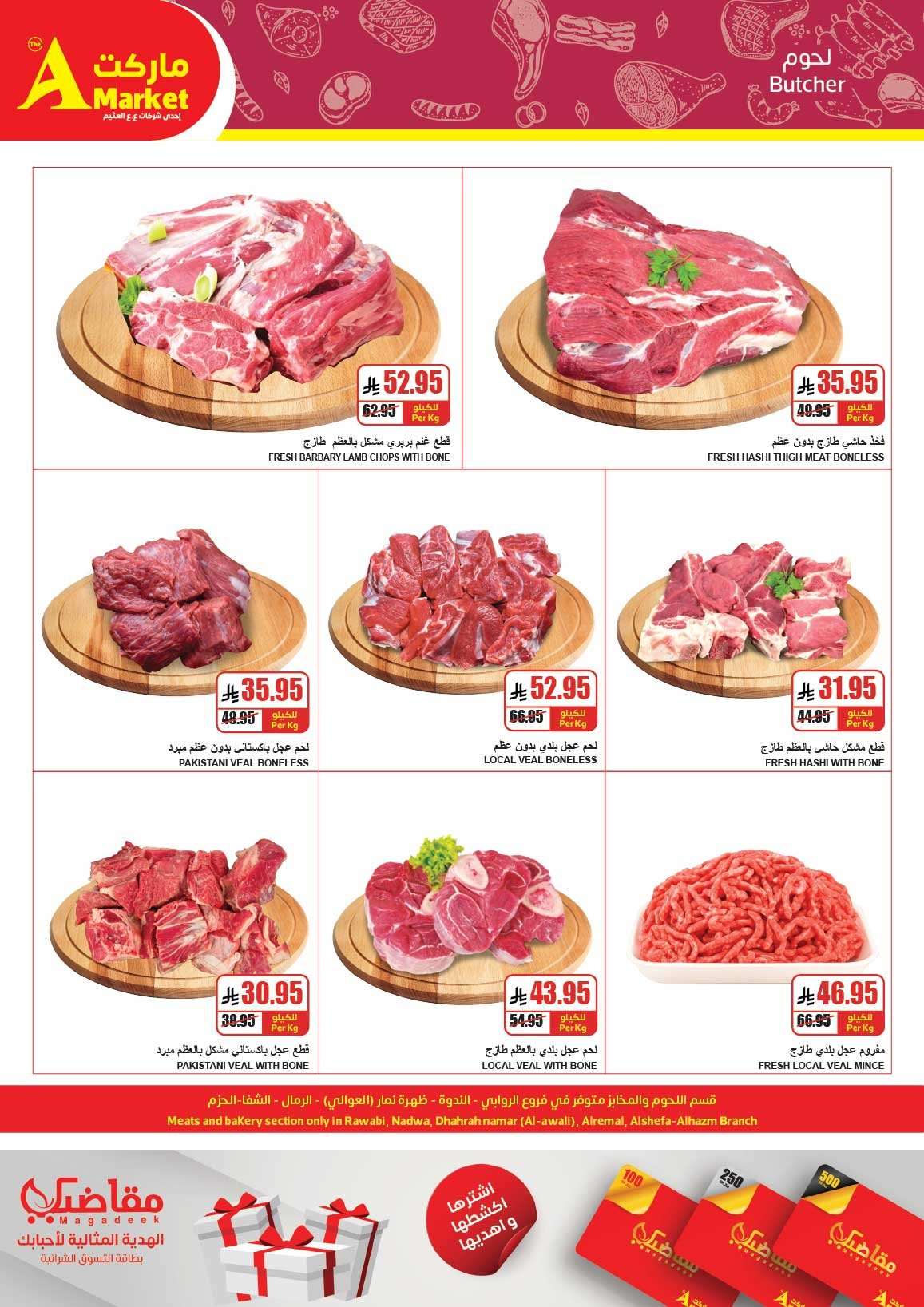 05jHQi - عروض ايه ماركت الرياض الاسبوعية الاربعاء 2 شعبان 1447هـ رمضان هل و اسعار ااقل