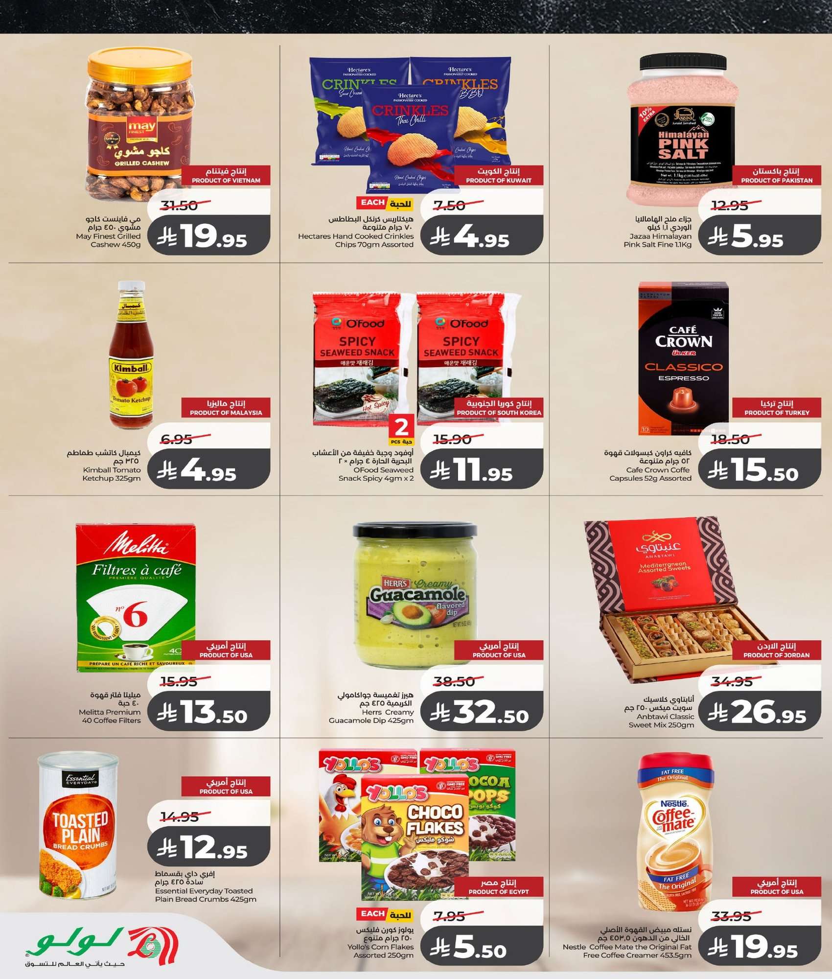 145d e526 69b7 9515.jpg - عروض لولو السعودية الاسبوعية الخميس 10 شعبان 1447هـ | حول العالم