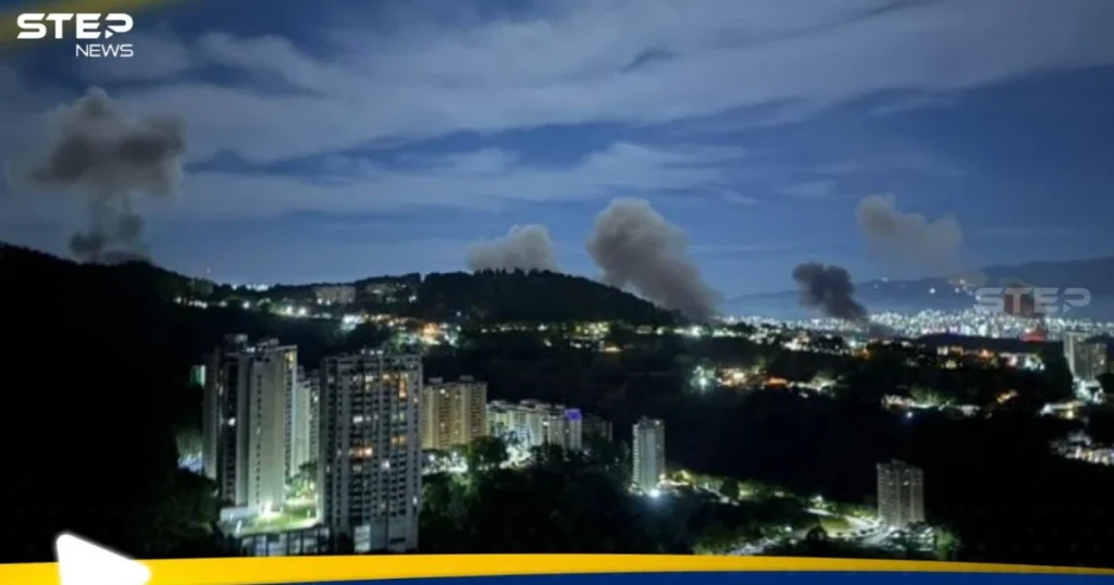 انفجارات قوية تهز العاصمة الفنزويلية كراكاس فجر السبت