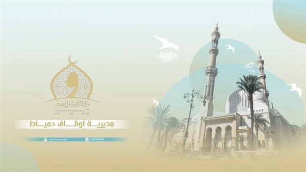 مدير اوقاف دمياط يهنئ المسيحيين بعيد الميلاد المجيد مؤكدا روح الوحدة الوطنية