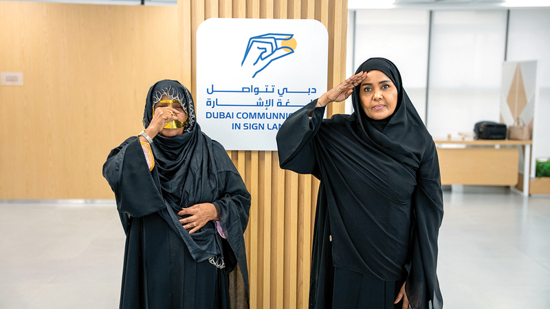 6000 شخص يشاركون في أكبر درس افتراضي للغة الإشارة بدبي