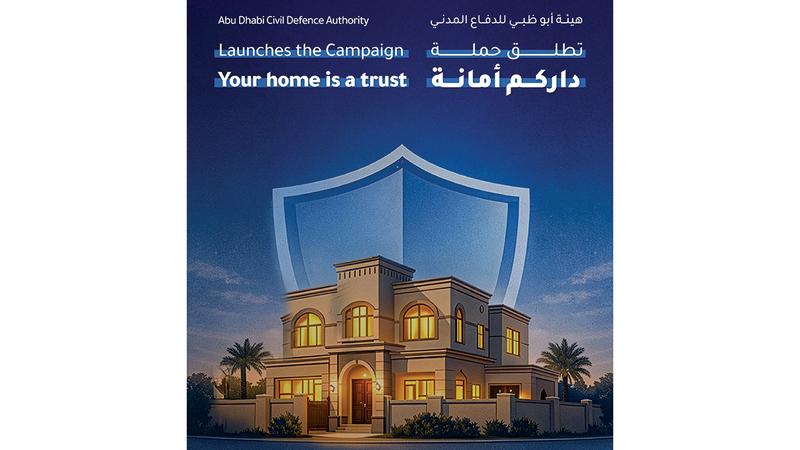 «داركم أمانة» توعّي بالمخاطر المنزلية الشائعة والوقاية من حرائق المطابخ