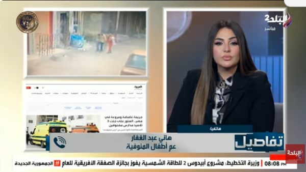 المتهم استخدم إيشارب.. عم أطفال المنوفية يكشف اللحظات الأخيرة قبل الواقعة