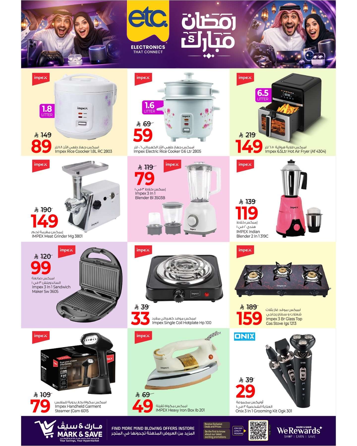 19NZKG - عروض مارك اند سيف الاحساء الاسبوعية الجمعة 30 يناير 2026 - رمضان مبارك