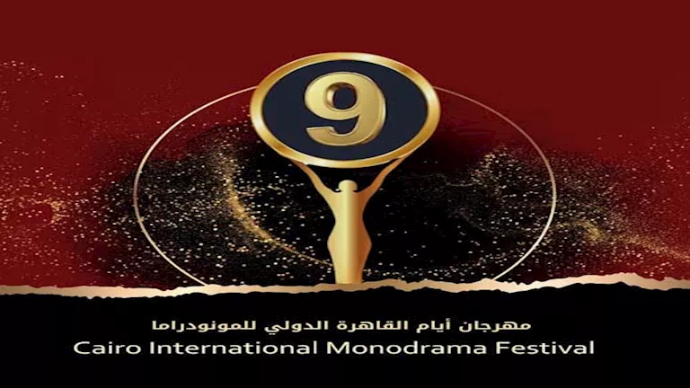 فتح باب استقبال الأعمال للمشاركة فى الدورة التاسعة لمهرجان أيام القاهر