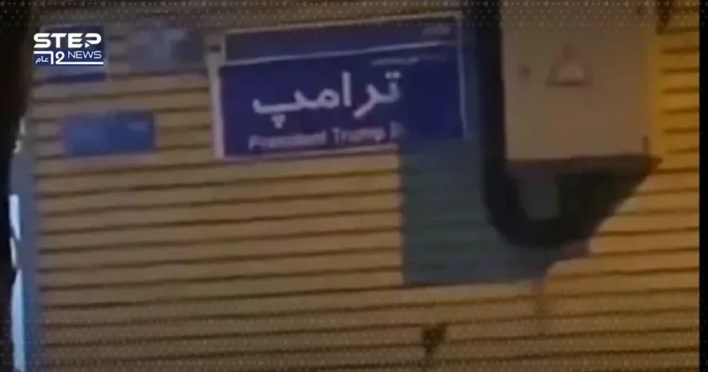 فيديو | احتجاجات إيران تتصاعد ونداءات لترامب من طهران