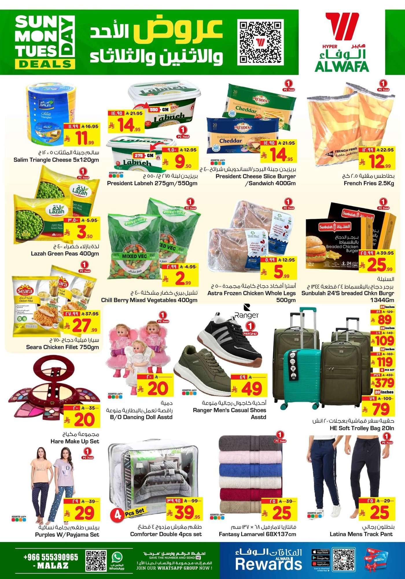 3nDQAJ - عروض الطازج من الوفاء هايبر ماركت من الاحد 25-27 يناير 2026 | اقل الاسعار