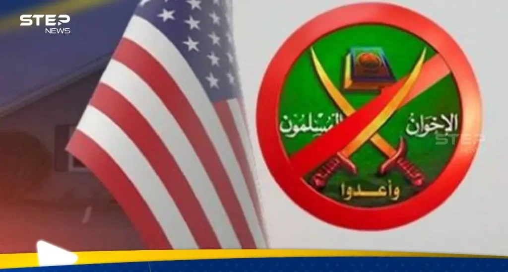 أمريكا تصنّف ثلاثة فروع للإخوان المسلمين في دول عربية كـ"منظمات إرهابية"