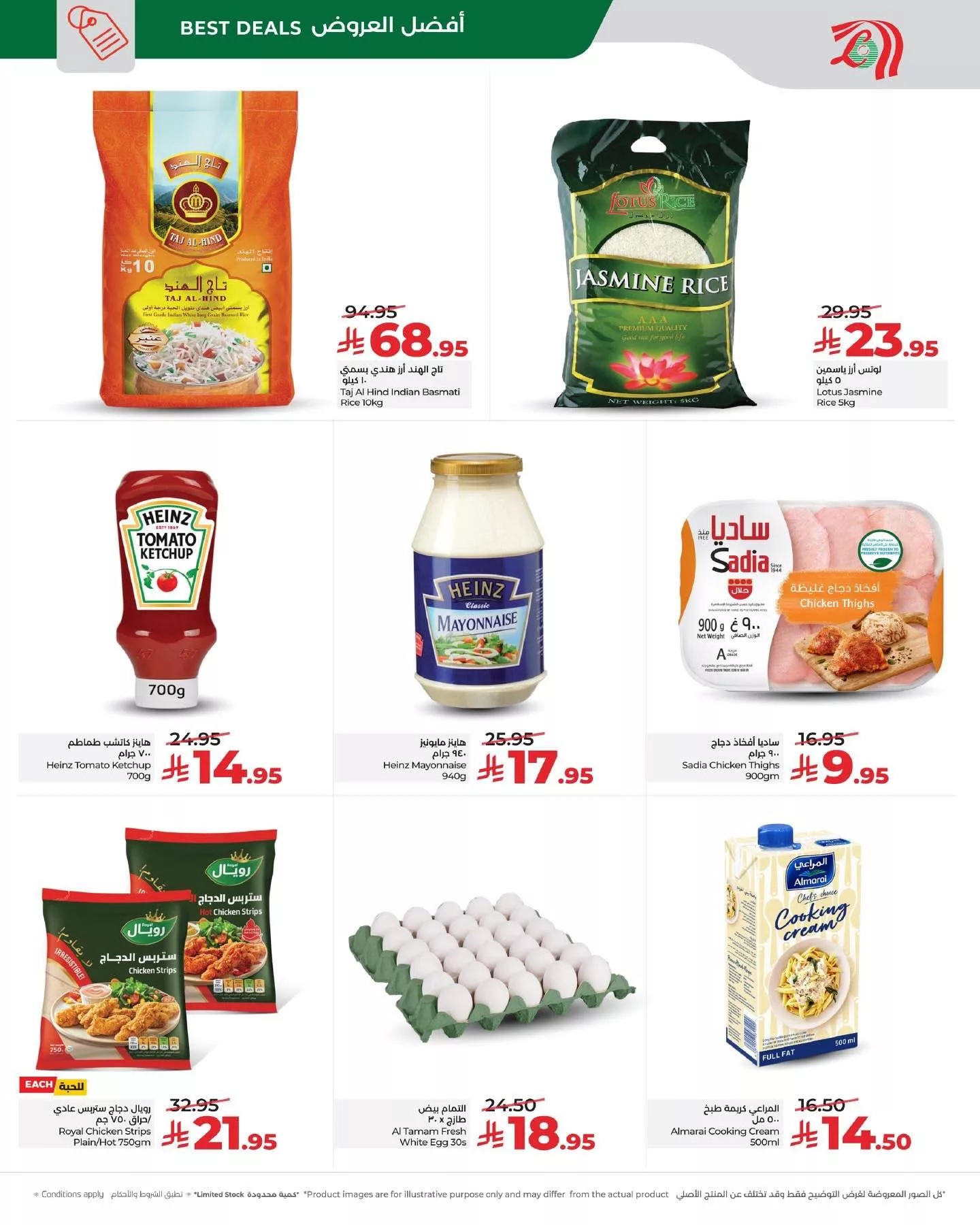 611271077 18382640239151095 200771187792456190 n - عروض لولو المنطقة الشرقية الطازج الاحد 4/1/2026 لمدة 3 ايام