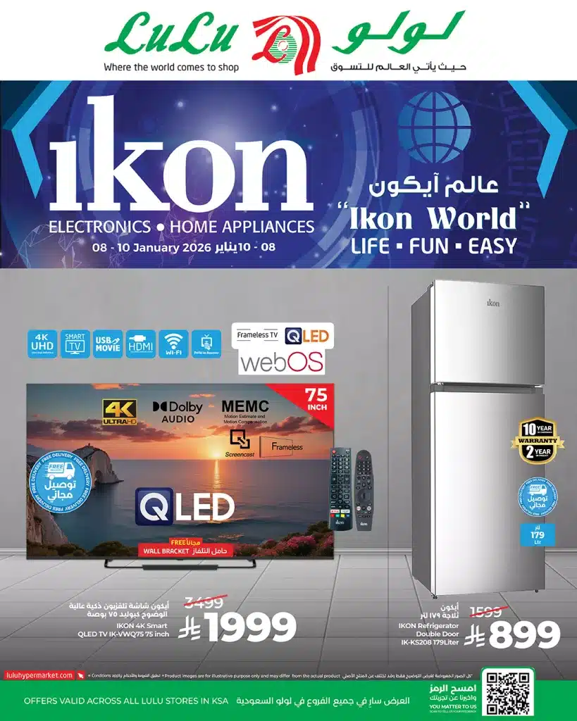 عروض عالم آيكون في لولو السعودية من 8 إلى 10 يناير 2026 1 611622970 893532113026062 7865067196746135213 n - عروض عالم آيكون في لولو السعودية من 8 إلى 10 يناير 2026