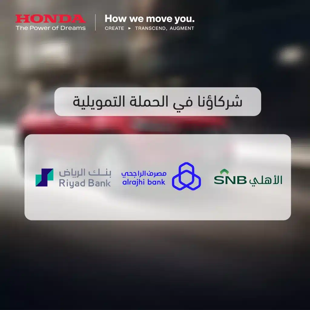 612167596 1193698302963267 3922594819397005836 n - عروض هوندا السعودية لبداية العام الجديد و عيد الفطر