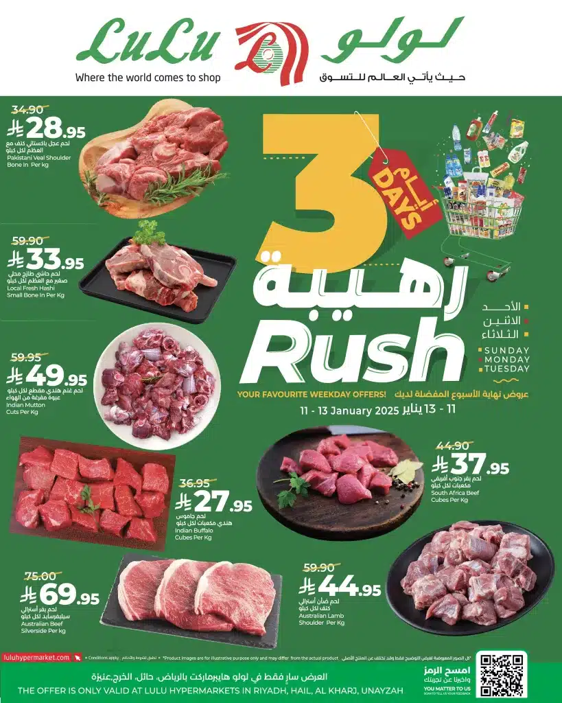 612630735 882435467642576 5778036421041982335 n - عروض لولو الرياض الطازج الاحد 22-7-1447هـ لمدة 3 ايام