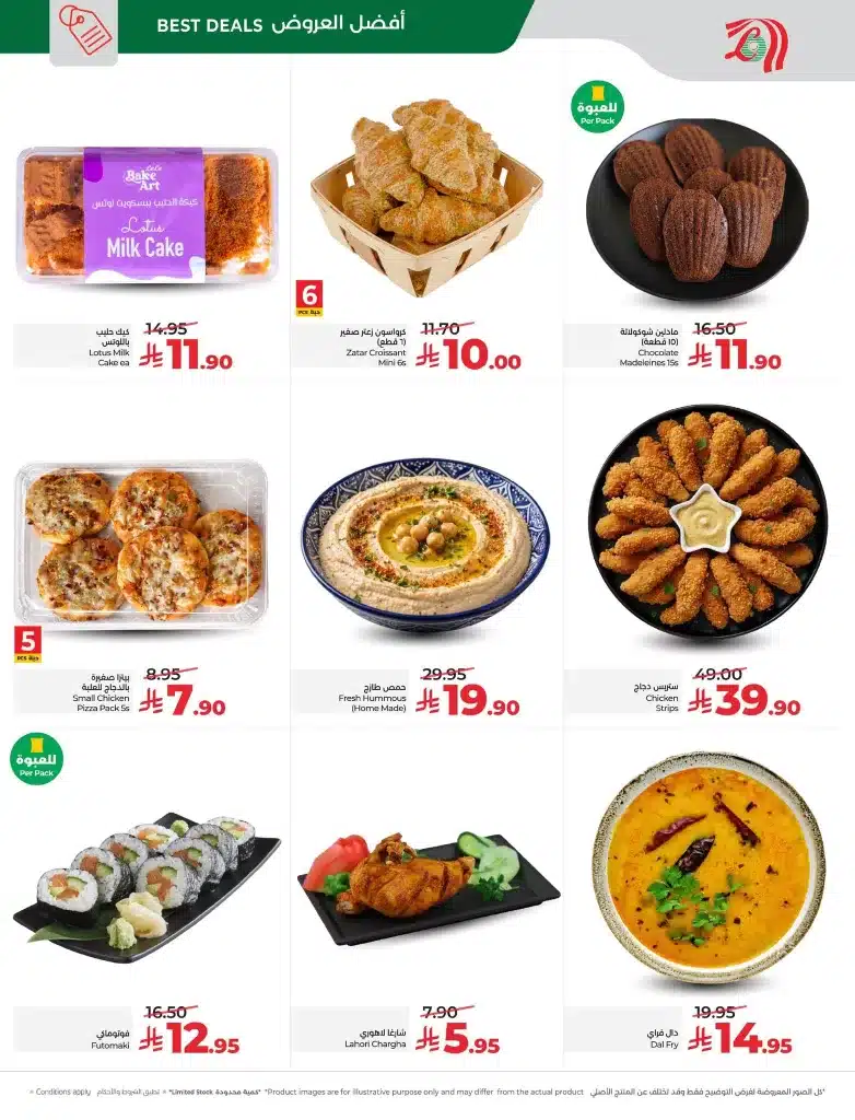 612714161 895008002878473 1481897021815354472 n - عروض لولو المنطقة الشرقية الاحد 11-1-2026 - عروض الطازج لمدة 3 ايام