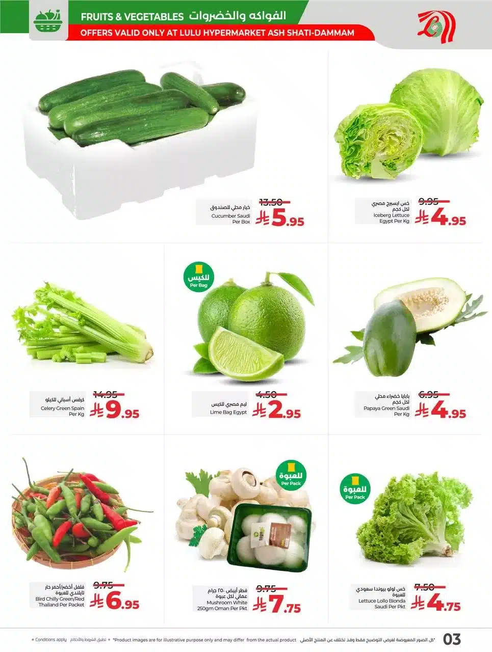 عروض لولو الدمام الويكند من 9-10 يناير 2026 - اقل الاسعار 3 612967148 1193239942956008 6383567240734564188 n - عروض لولو الدمام الويكند من 9-10 يناير 2026 - اقل الاسعار