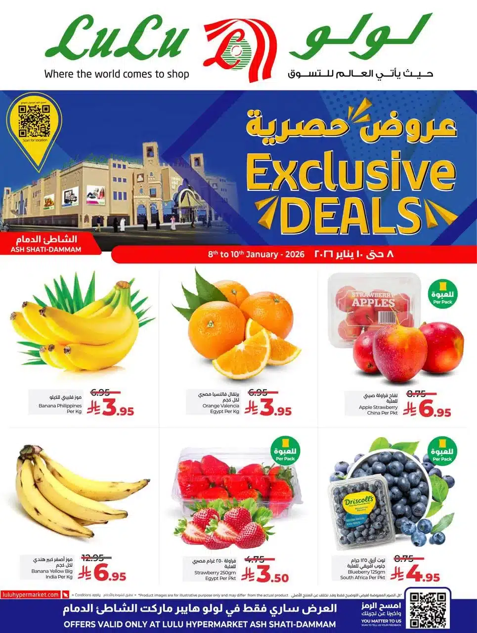 عروض لولو الدمام الويكند من 9-10 يناير 2026 - اقل الاسعار 1 613636006 1193239886289347 4429418808329147222 n - عروض لولو الدمام الويكند من 9-10 يناير 2026 - اقل الاسعار