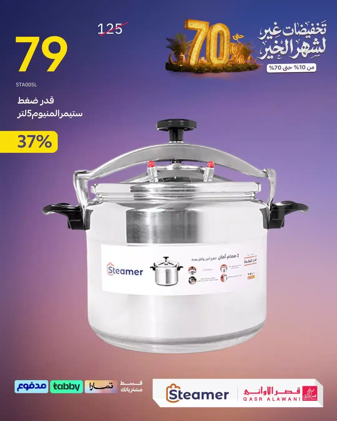 613760902 1289097396585806 399463115261516365 n - عروض قصر الاوني - تخفيضات رمضان 1447هـ علي الاجهزة و الادوات المنزلية