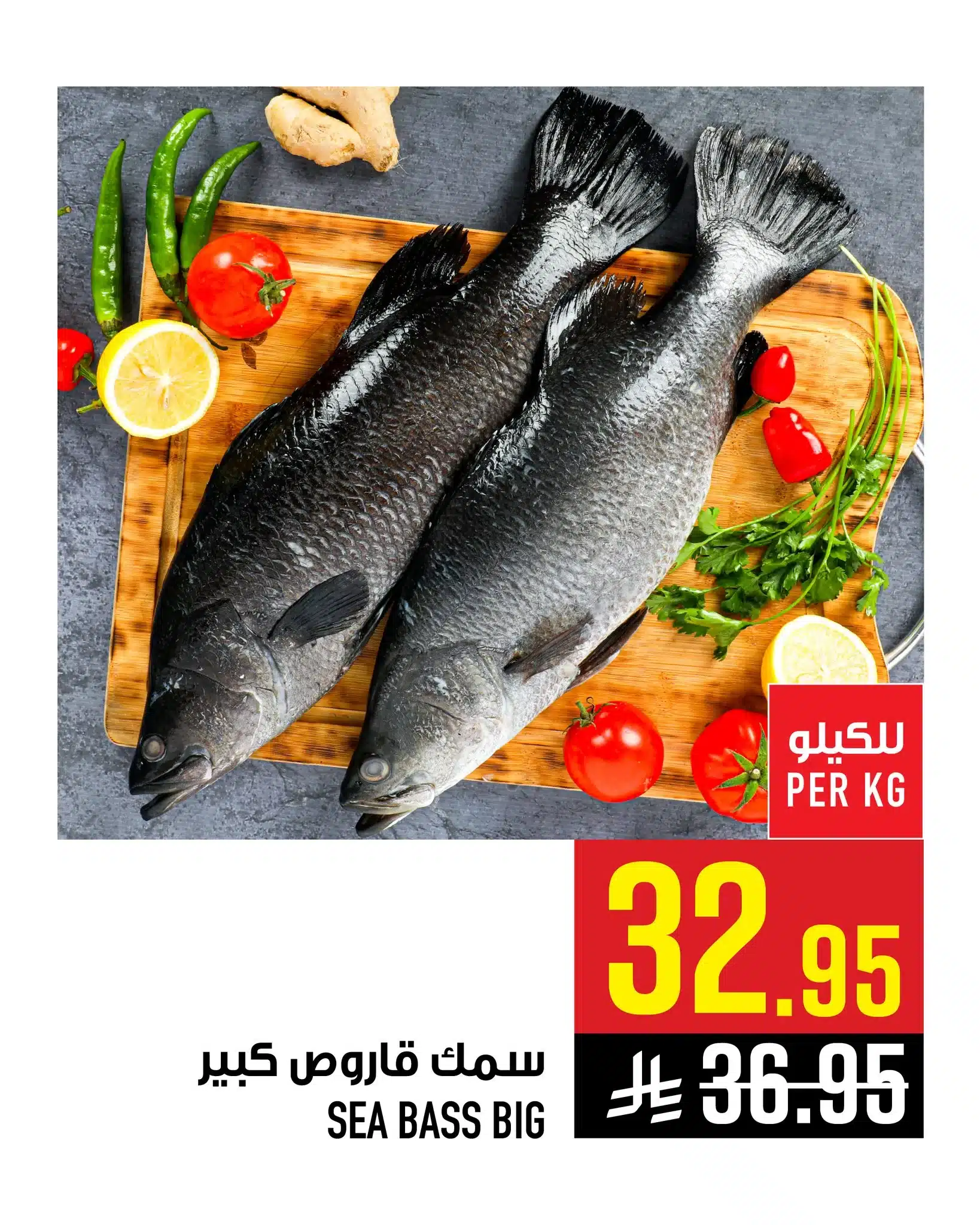 614029193 1380814430757408 6713829398545990512 n - عروض ابراج هايبر ماركت علي الاسماك حتي الثلاثاء 24-7-1447هـ - اسعار رائعة