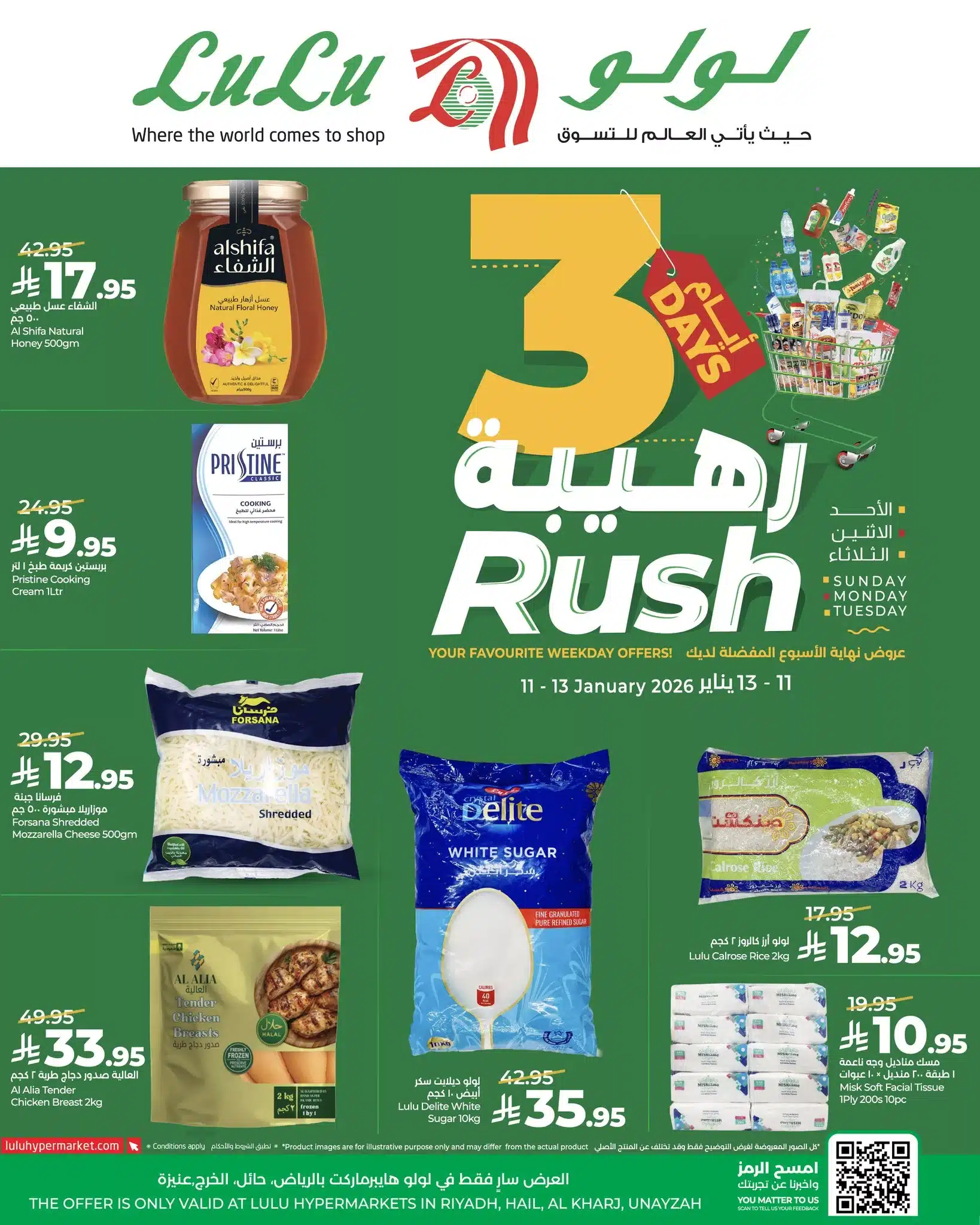 614679538 883016007584522 101818654668500382 n - عروض لولو الخرج الطازج الاحد 22 رجب 1447هـ لمدة 3 ايام