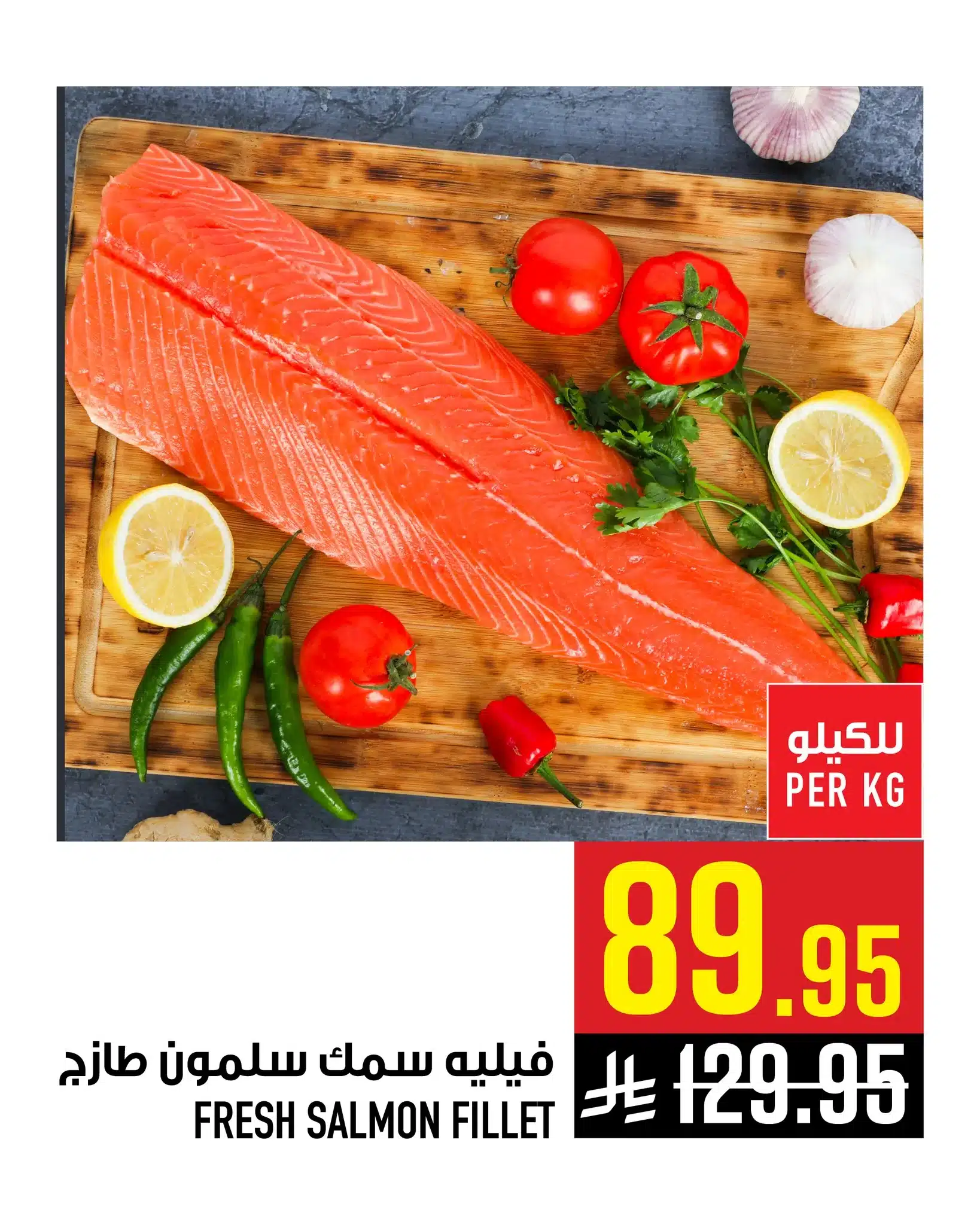 614960002 1380814387424079 4887067705964518456 n - عروض ابراج هايبر ماركت علي الاسماك حتي الثلاثاء 24-7-1447هـ - اسعار رائعة