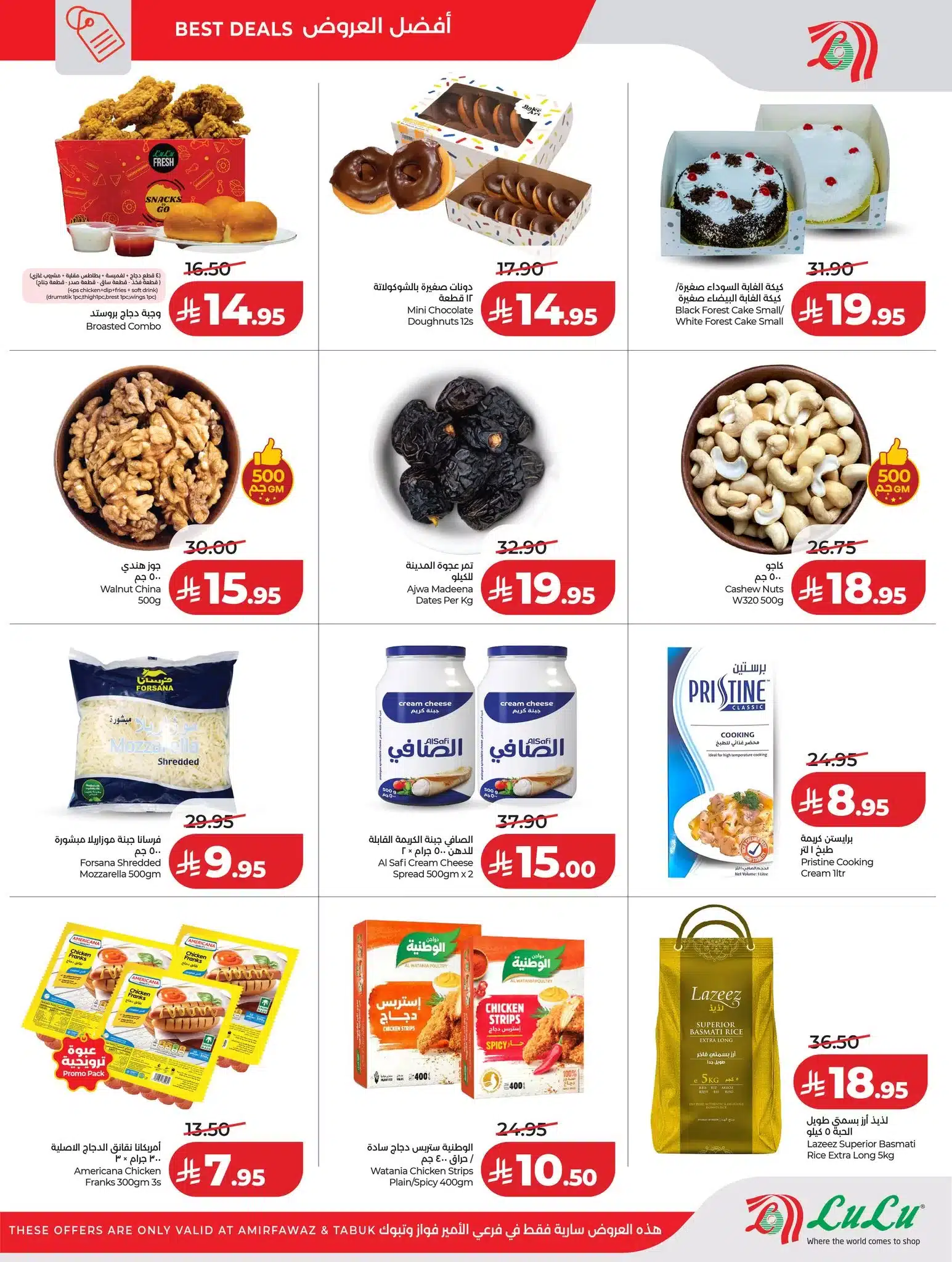 615146513 1347917957374479 885592900153307685 n - عروض خاصة من لولو جدة الخميس 15/1/2026 لمدة 3 ايام