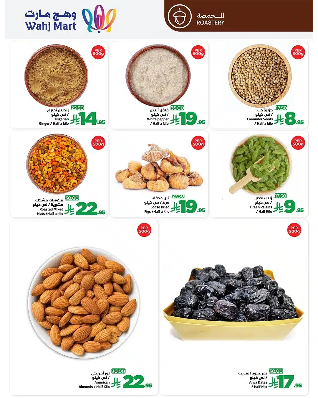 615335878 122247281054182532 4845777202207062411 n - عروض وهج مارت الطازج الاثنين 12-1-2026 لمدة يومان