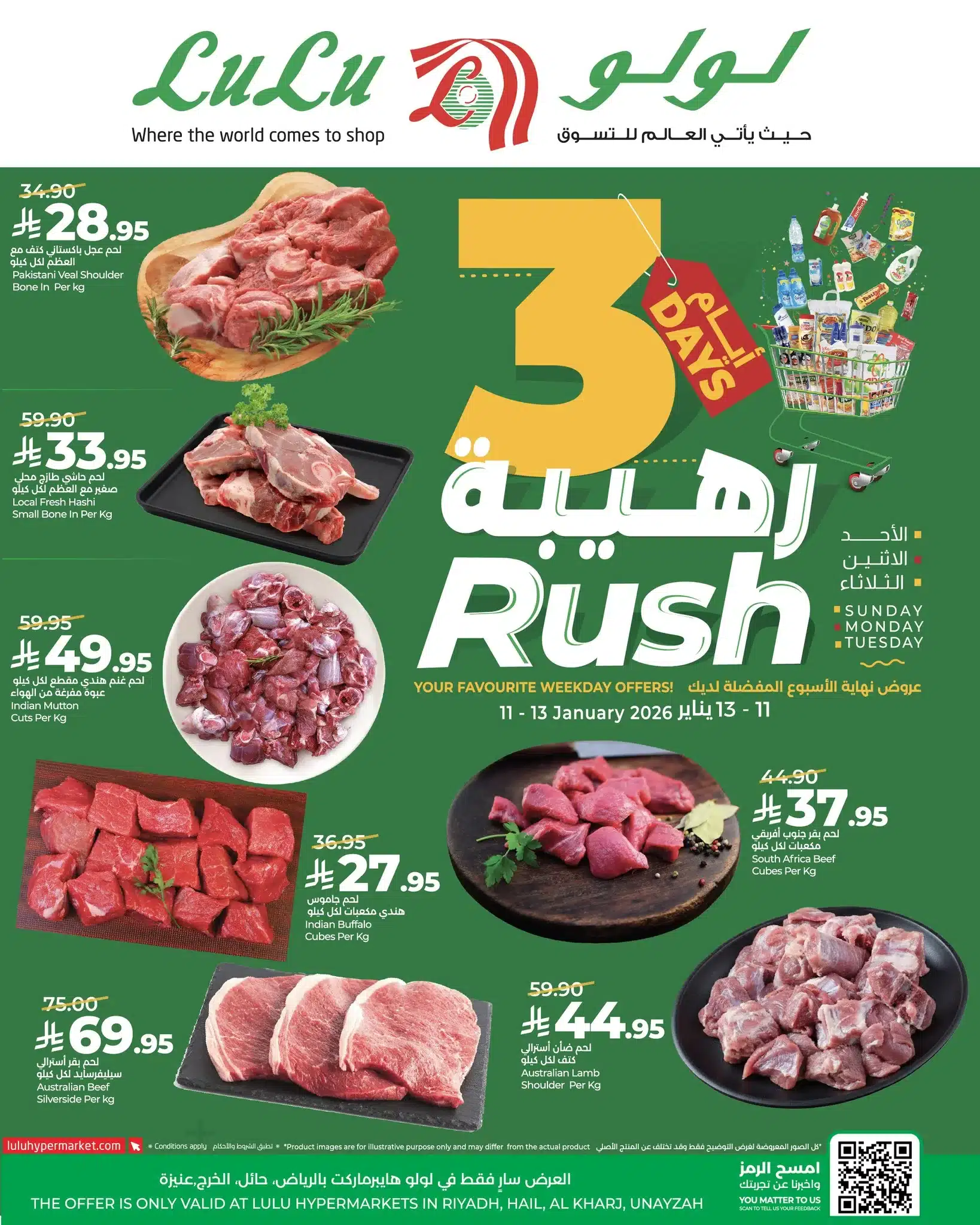 615452259 883015957584527 8633504841961799746 n - عروض لولو الخرج الطازج الاحد 22 رجب 1447هـ لمدة 3 ايام