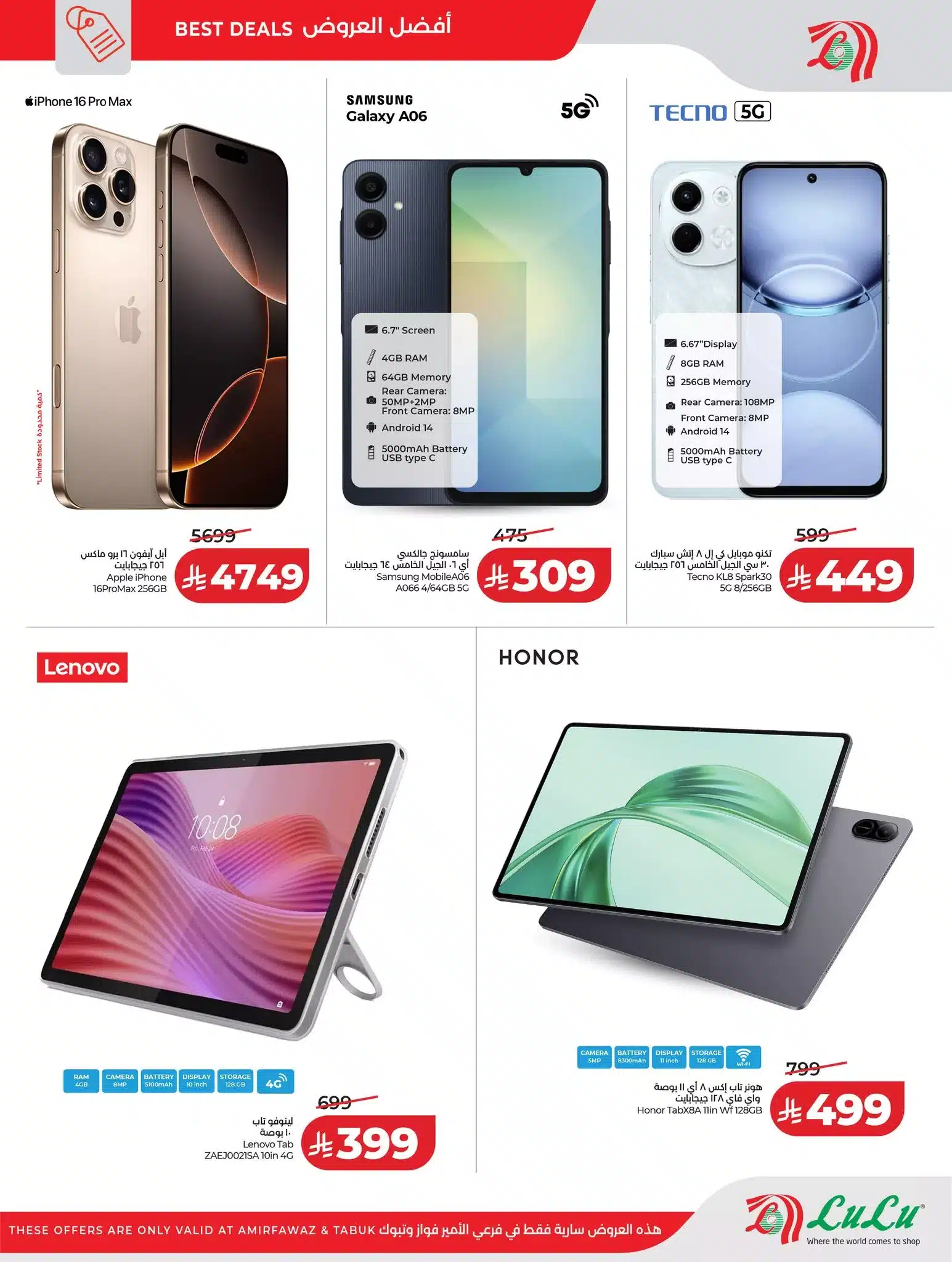 615461173 1347918130707795 3914455718986563014 n - عروض خاصة من لولو جدة الخميس 15/1/2026 لمدة 3 ايام