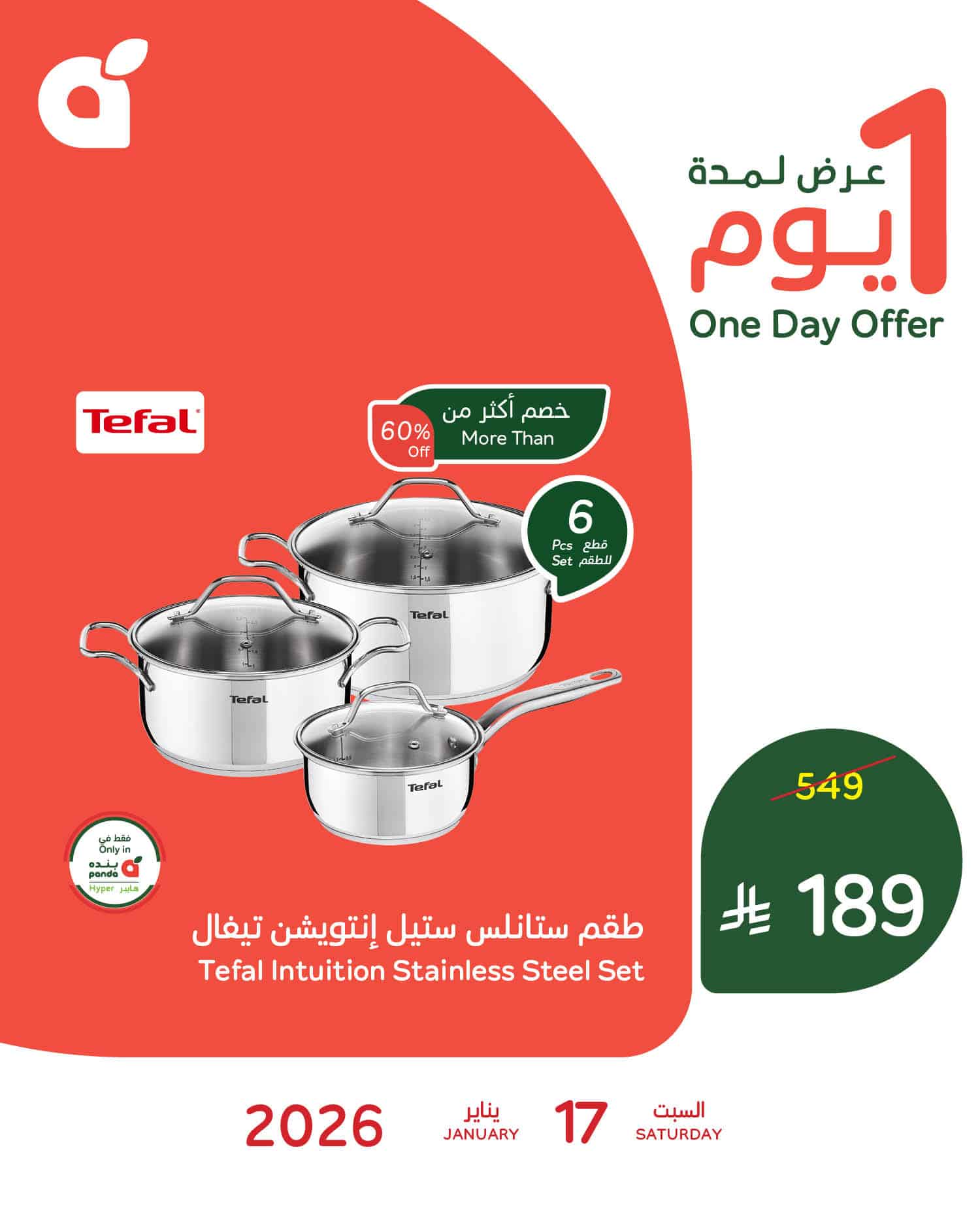 616014493 1290251213137788 294850477002225805 n - تخفيضات بنده اليومية علي منتجات متنوعة السبت 17 يناير 2026 - اقل الاسعار