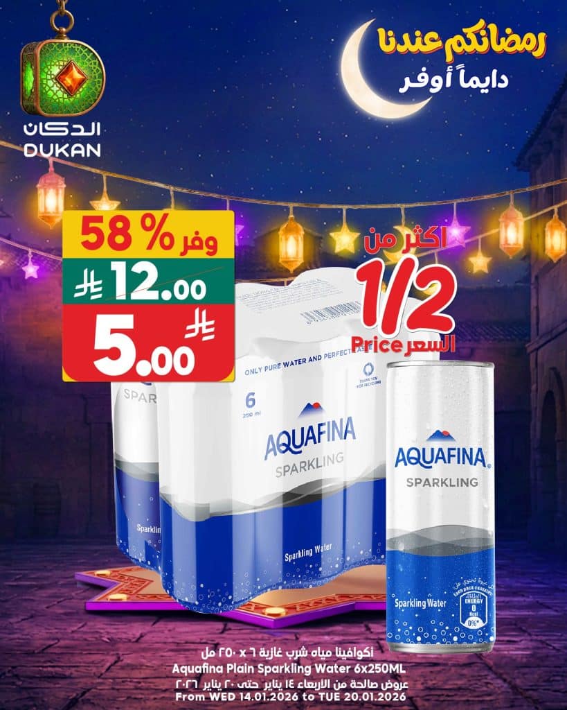 616796945 937570428592870 3900457378843046708 n - عروض الدكان ليوم الاحد 18 يناير 2026 خربناها على الأخر