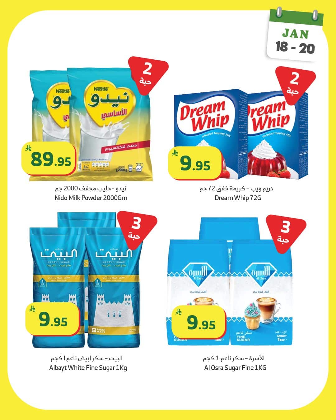 616798993 1188537006737868 6773372975980288311 n - تصفح اساسيات المنزل من عروض اسواق الراية الاحد 18 يناير 2026 لمدة 3 ايام