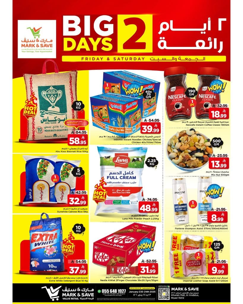 عروض مارك اند سيف الرياض ليومين 23-24 يناير 2026 1 617037781 122236717244156558 1608811749251207046 n - عروض مارك اند سيف الرياض ليومين 23-24 يناير 2026