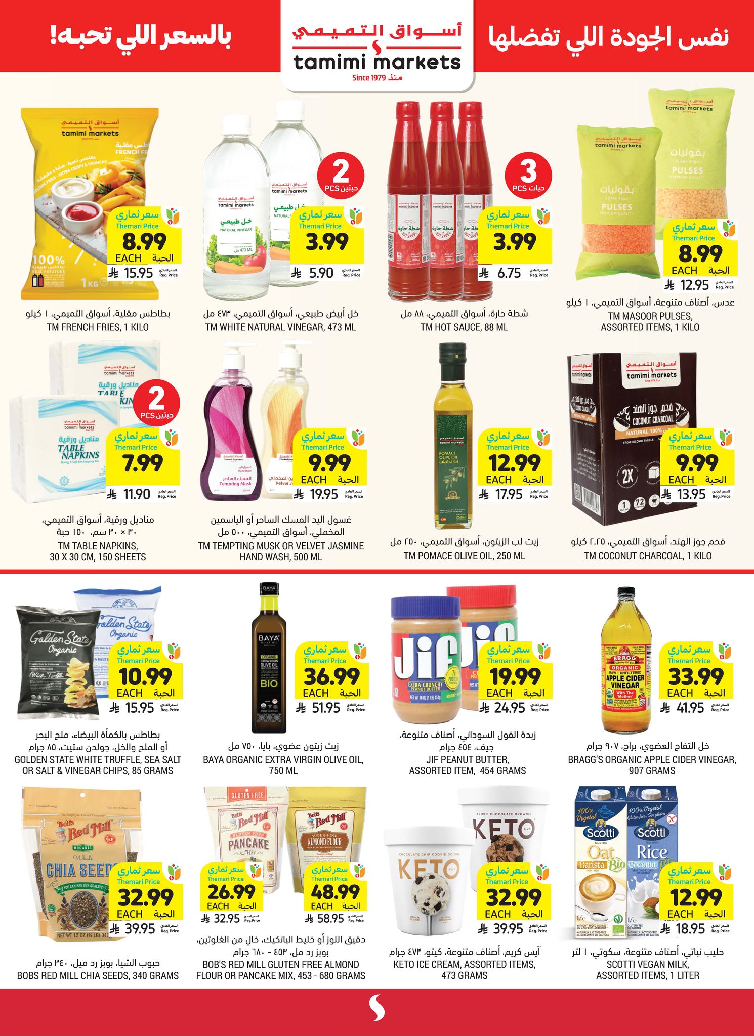 عروض التميمي الرياض - افتتاح الفرع الجديد الاربعاء 21 يناير 2026 - صرنا أقرب لكم 2 618065055 1205126961823619 8146195966981837266 n - عروض التميمي الرياض - افتتاح الفرع الجديد الاربعاء 21 يناير 2026 - صرنا أقرب لكم