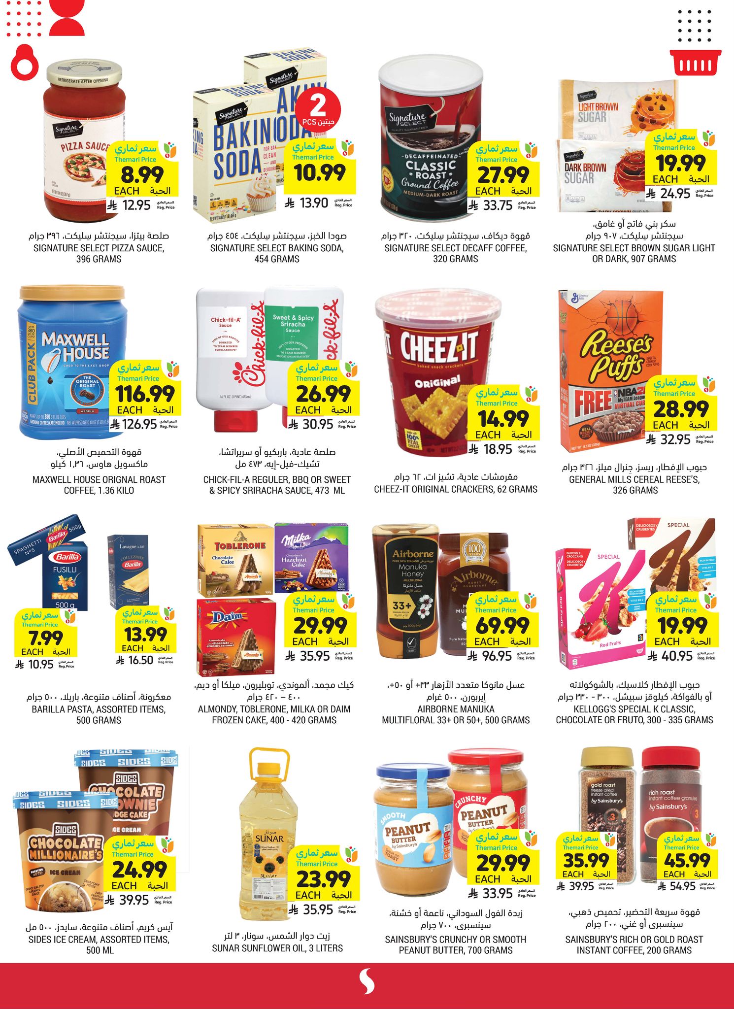 عروض التميمي الرياض - افتتاح الفرع الجديد الاربعاء 21 يناير 2026 - صرنا أقرب لكم 4 618404100 1205126941823621 3394376256265881255 n - عروض التميمي الرياض - افتتاح الفرع الجديد الاربعاء 21 يناير 2026 - صرنا أقرب لكم