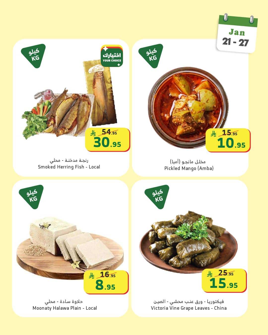 عروض اسواق الراية علي النواشف حتي الثلاثاء 27 يناير 2026 - اقل الاسعار 3 618723770 1191415873116648 978556026583525551 n - عروض اسواق الراية علي النواشف حتي الثلاثاء 27 يناير 2026 - اقل الاسعار