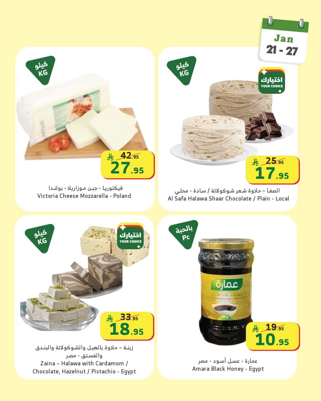 عروض اسواق الراية علي النواشف حتي الثلاثاء 27 يناير 2026 - اقل الاسعار 6 619770990 1191415806449988 8728569748605681384 n - عروض اسواق الراية علي النواشف حتي الثلاثاء 27 يناير 2026 - اقل الاسعار