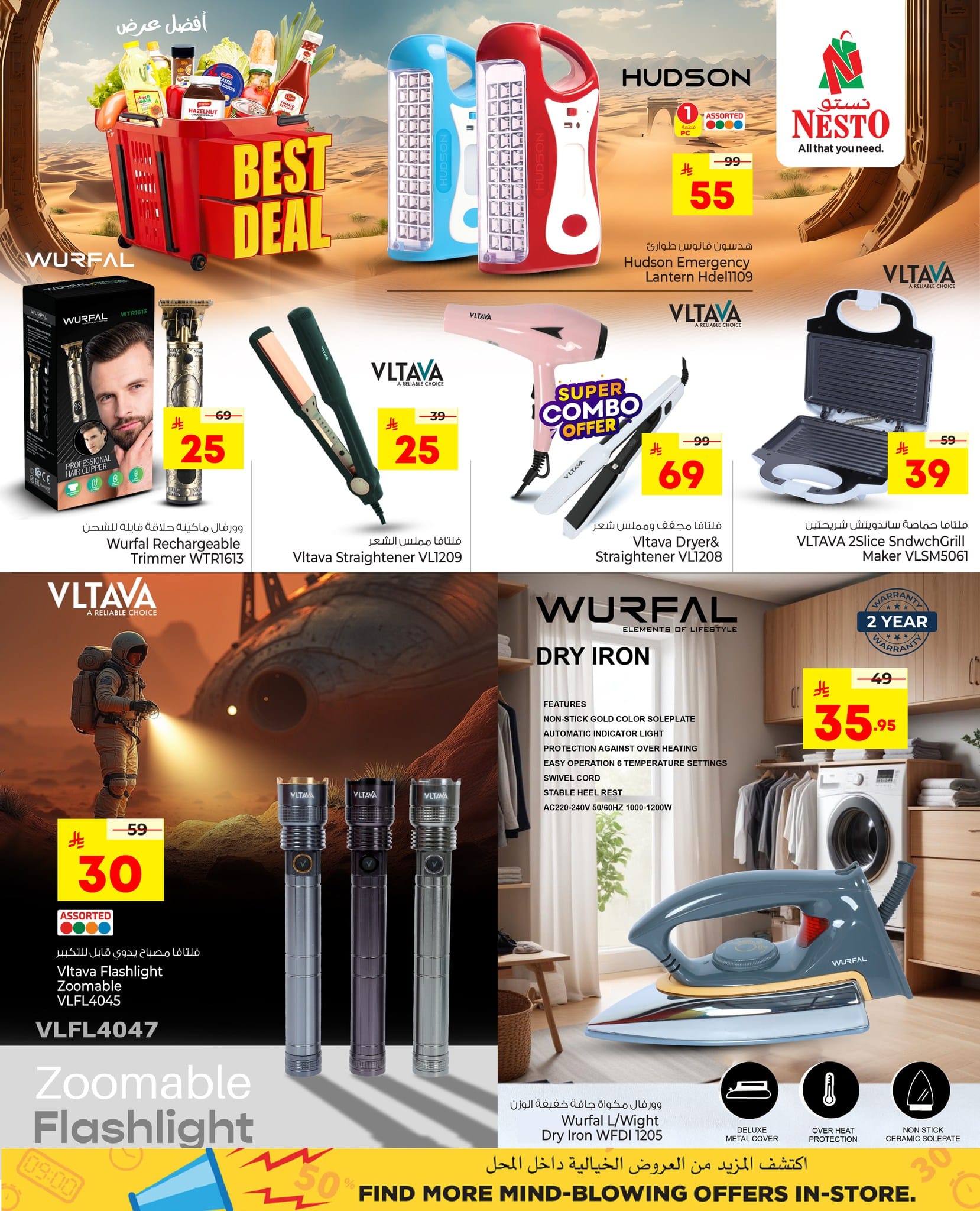 620099070 1348553530405935 6291069211970821217 n - عروض نستو السعودية جميع الفروع الاحد 25 يناير 2026 | افضل عرض
