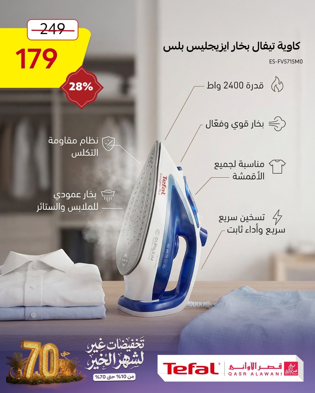 عروض الاجهزة المنزلية من قصر الاواني مع خصومات اضافية مميزة - تسوق ووفر 9 621650060 1300810088747870 551954354631115199 n - عروض الاجهزة المنزلية من قصر الاواني مع خصومات اضافية مميزة - تسوق ووفر