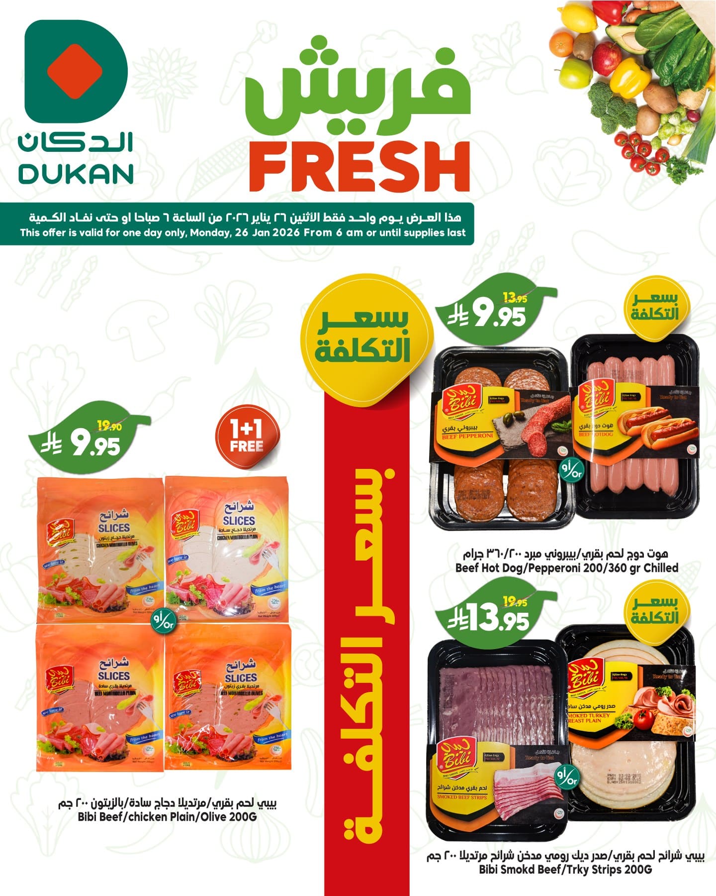 621660317 943908721292374 172219574407447065 n - صفقات فريش من عروض الدكان جدة الاثنين 26/1/2026 اليوم فقط