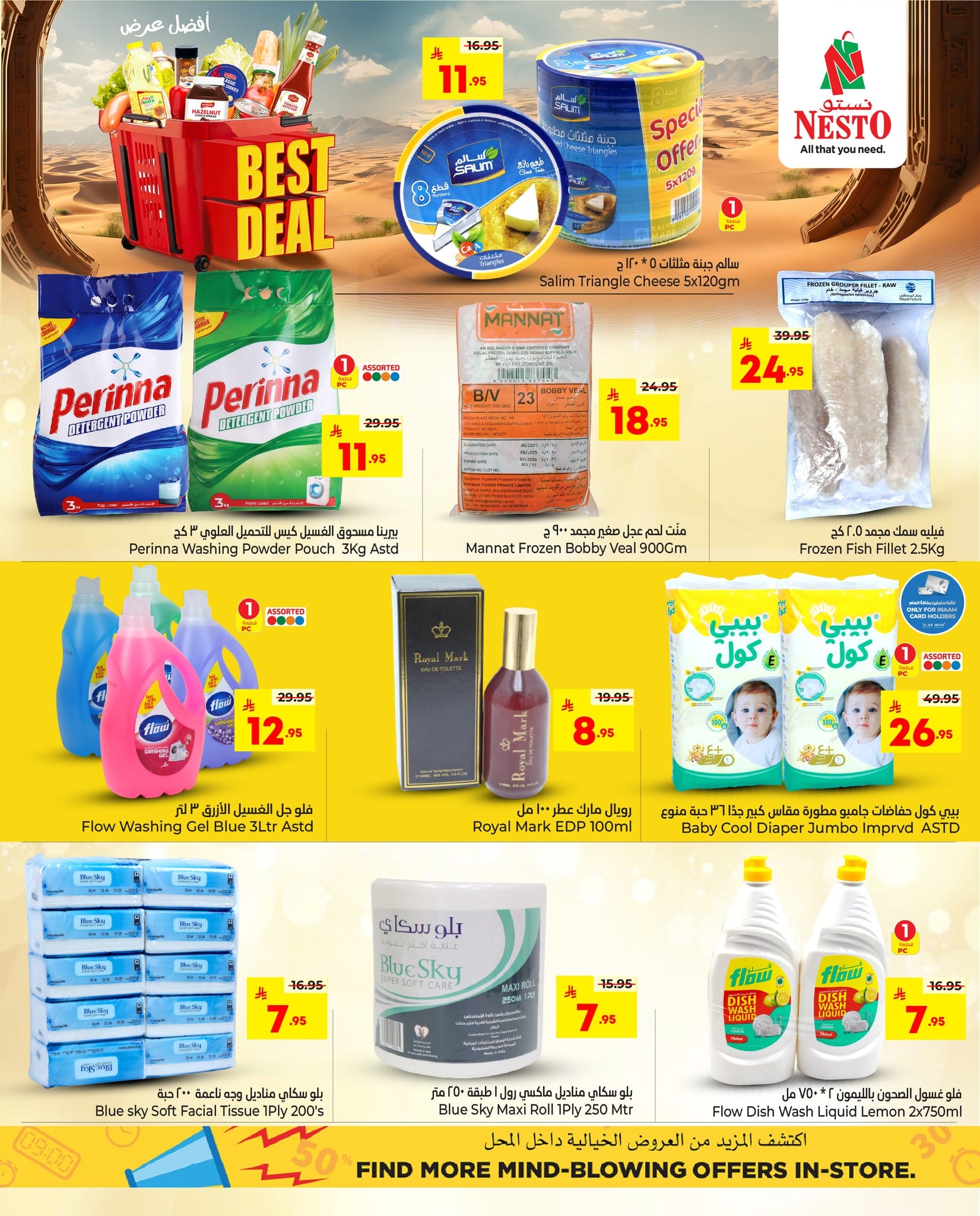 621826634 1348553533739268 2535331603124781432 n - عروض نستو السعودية جميع الفروع الاحد 25 يناير 2026 | افضل عرض