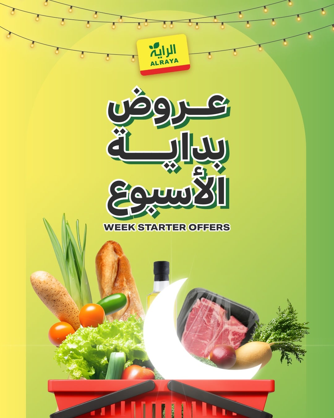 عروض اسواق الراية الطازج الاحد 6-8-1447هـ لمدة 3 ايام 1 621833674 1194037052854530 5498220328707342100 n - عروض اسواق الراية الطازج الاحد 6-8-1447هـ لمدة 3 ايام