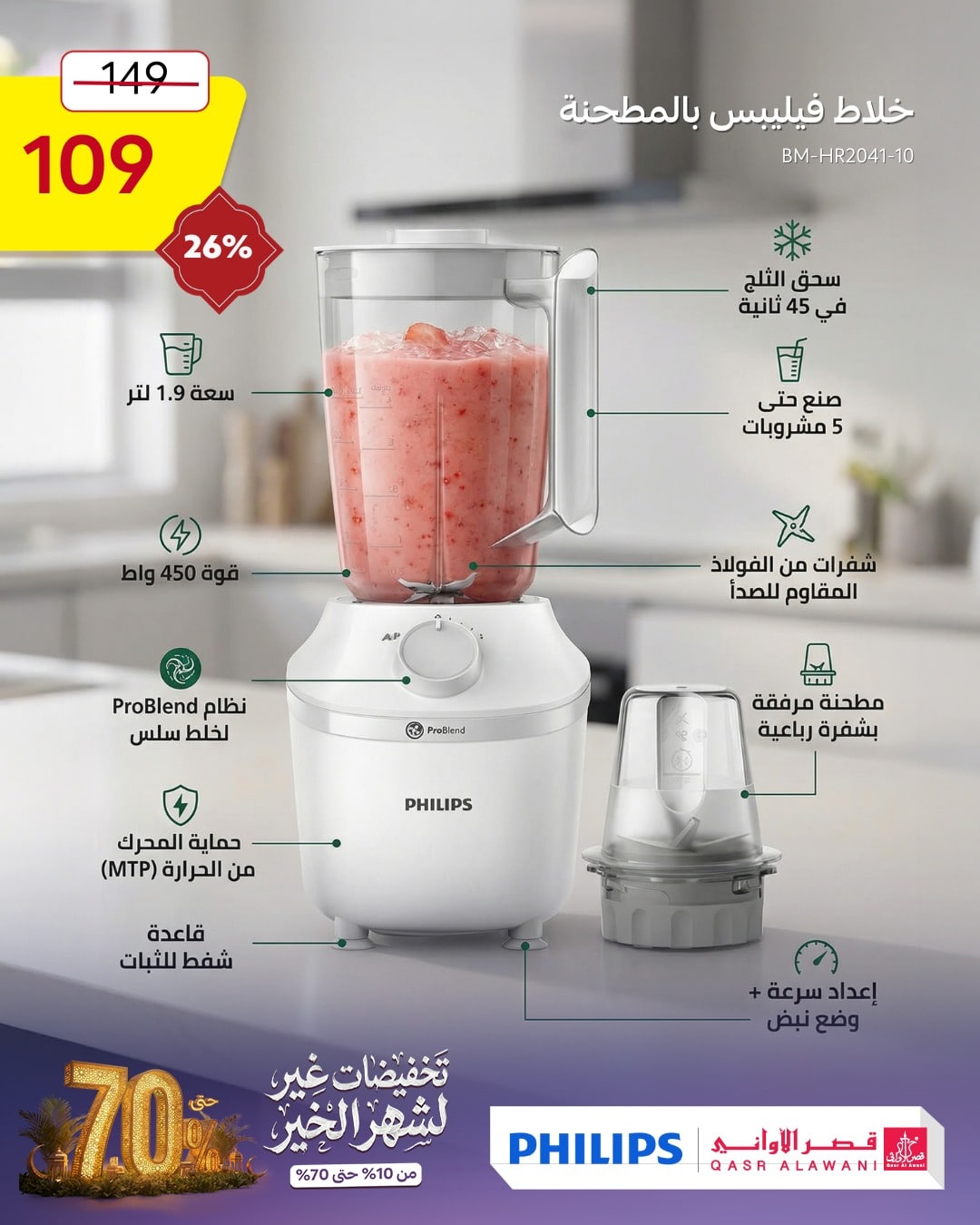 عروض الاجهزة المنزلية من قصر الاواني مع خصومات اضافية مميزة - تسوق ووفر 4 621837491 1300826415412904 6182272565696012204 n - عروض الاجهزة المنزلية من قصر الاواني مع خصومات اضافية مميزة - تسوق ووفر