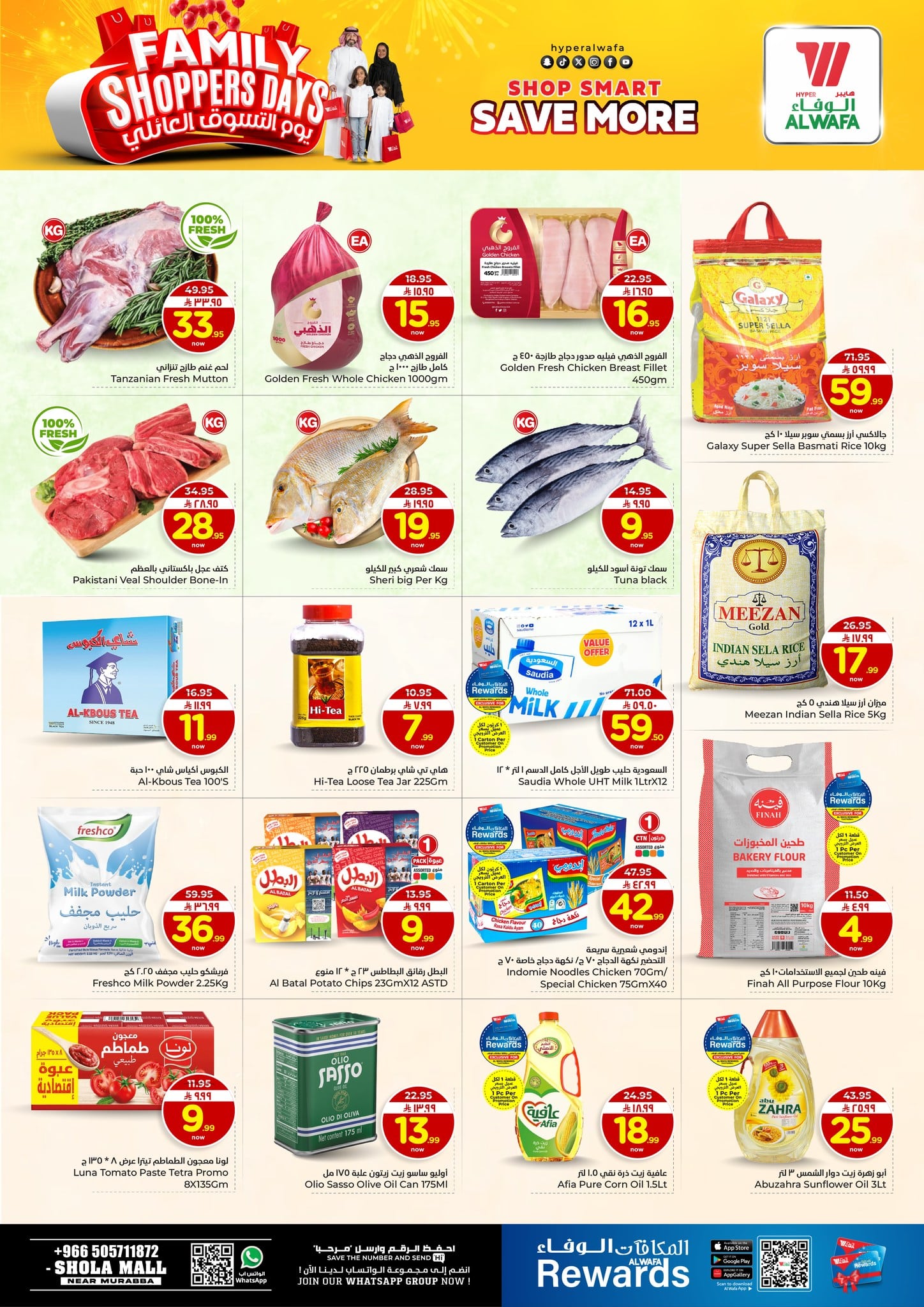 622243041 872534869019995 1453464954721454482 n - عروض الوفاء هايبر ماركت الطازج الاحد 25 يناير 2026 لمدة 3 ايام