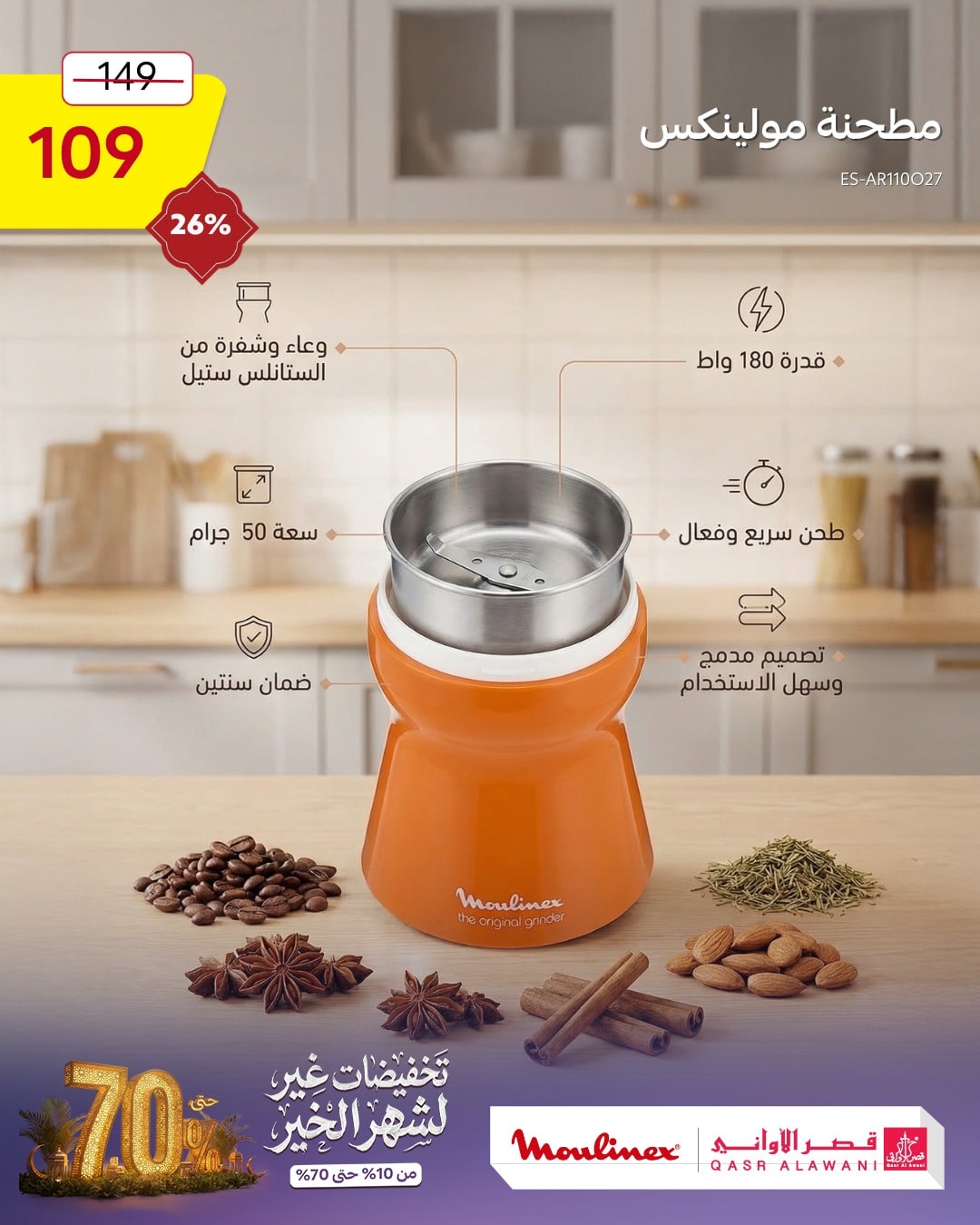 عروض الاجهزة المنزلية من قصر الاواني مع خصومات اضافية مميزة - تسوق ووفر 12 622301383 1300788192083393 1302393870417682302 n - عروض الاجهزة المنزلية من قصر الاواني مع خصومات اضافية مميزة - تسوق ووفر