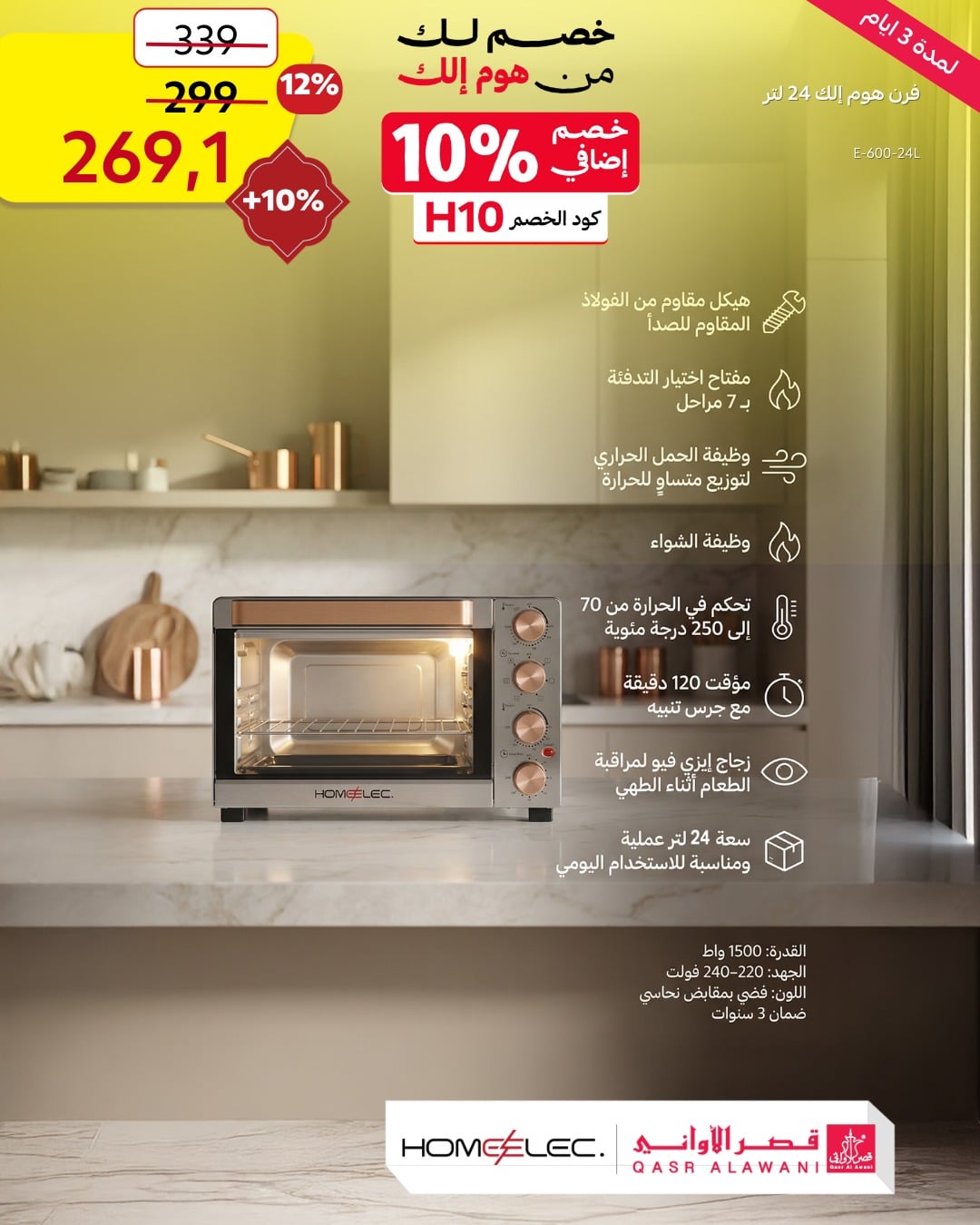 عروض الاجهزة المنزلية من قصر الاواني مع خصومات اضافية مميزة - تسوق ووفر 6 622382352 1300813328747546 6830175281003935080 n - عروض الاجهزة المنزلية من قصر الاواني مع خصومات اضافية مميزة - تسوق ووفر