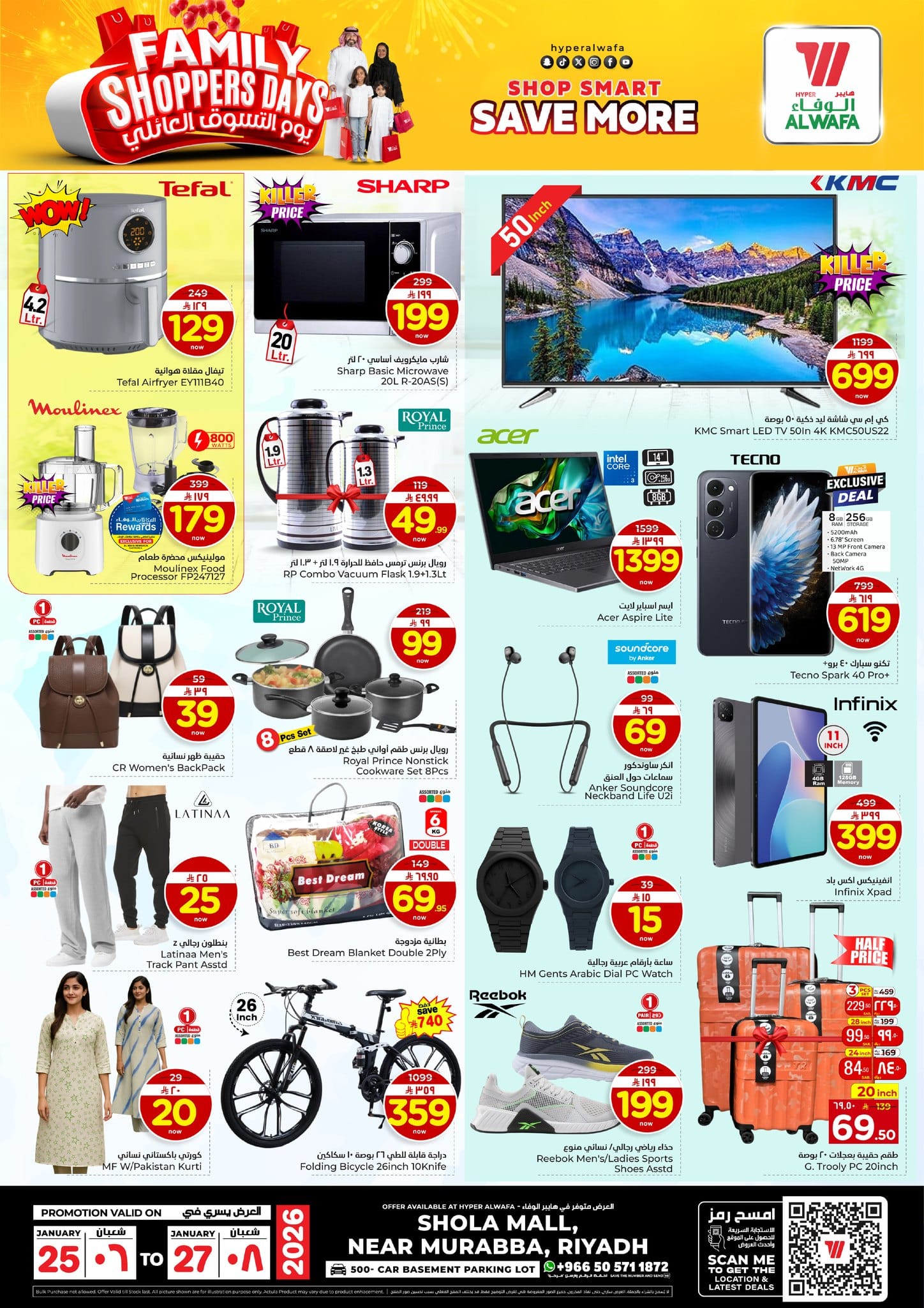 622577412 872534865686662 3457205523662269472 n - عروض الوفاء هايبر ماركت الطازج الاحد 25 يناير 2026 لمدة 3 ايام