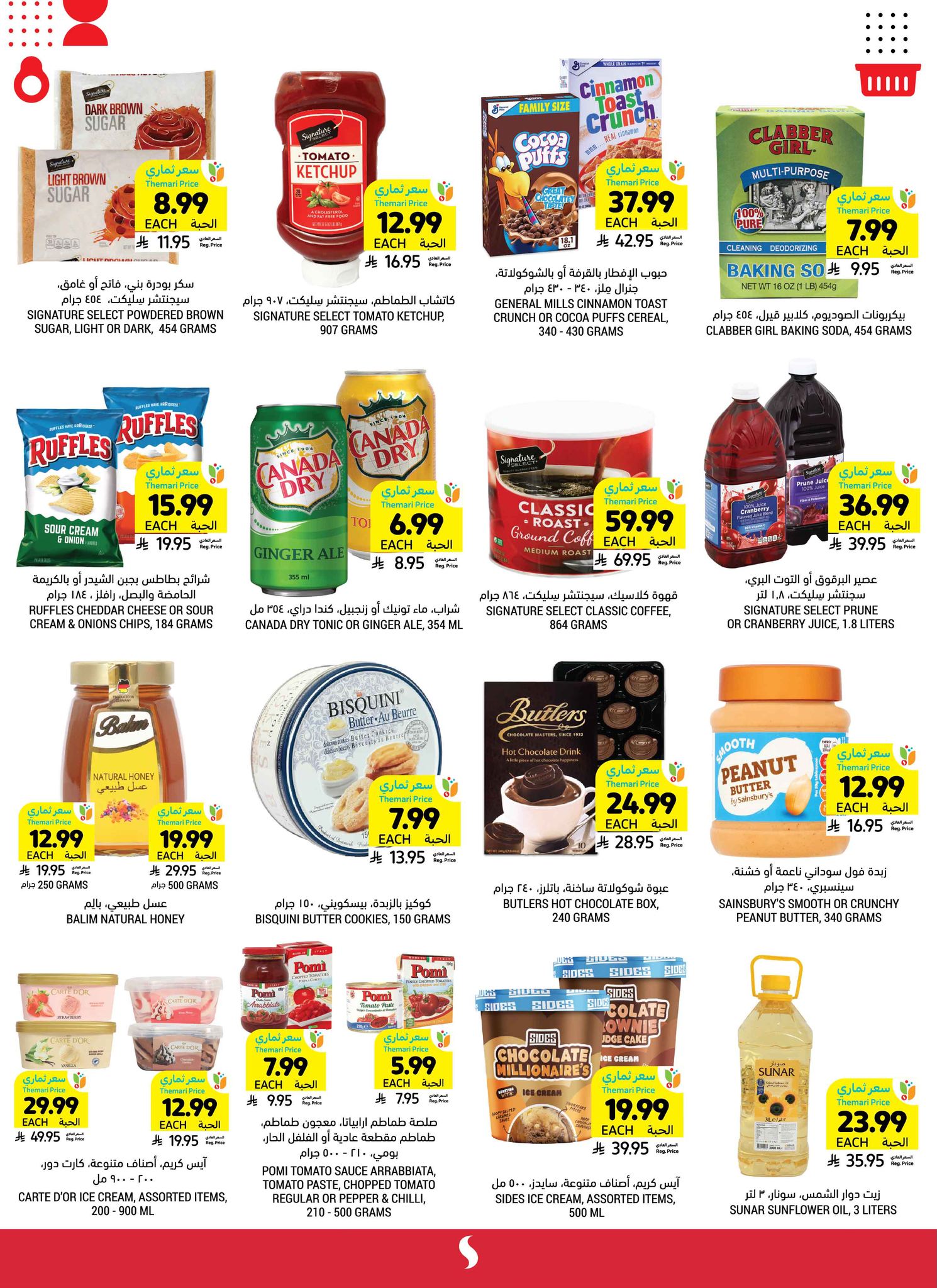 623551183 1211114211224894 630323458758501742 n - عروض التميمي الرياض - افتتاح الفرع الجديد الخميس 29 يناير 2026 - صرنا أقرب لكم