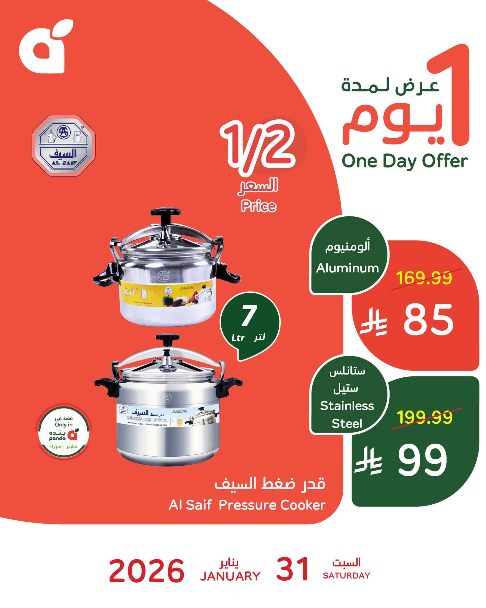 623692645 1303358091827100 2949296454160509610 n - تصفح اقوي التخفيضات من بنده السبت 31/1/2026 اليوم فقط بنصف السعر