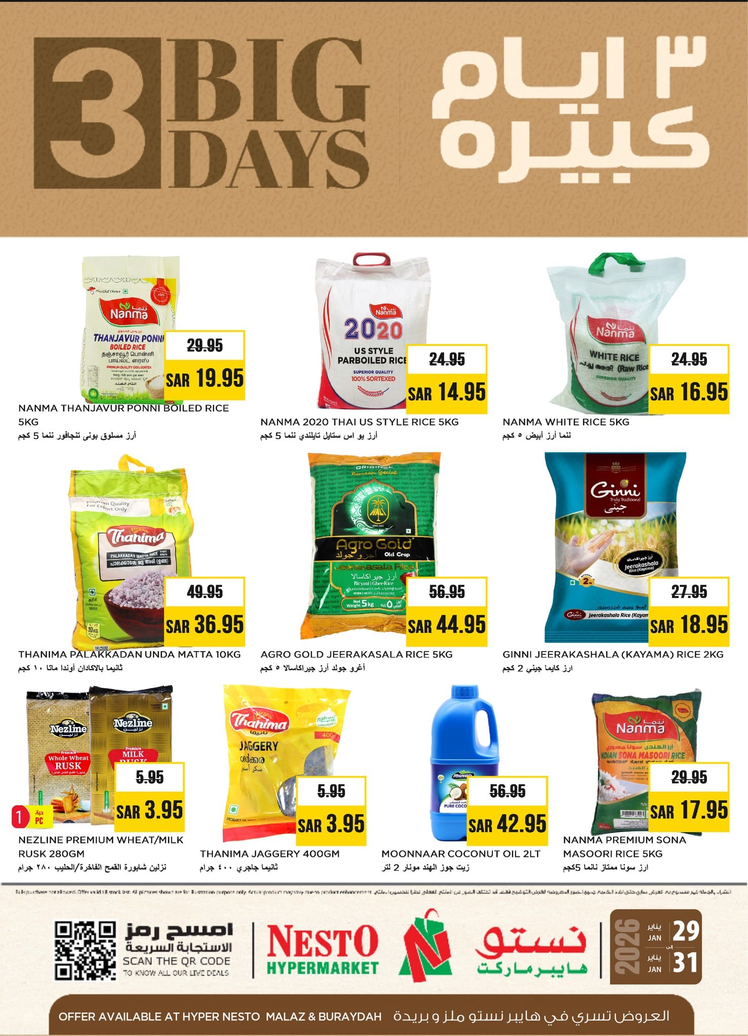 عروض نستو الملز الويكند الخميس 29 يناير 2026 لمدة 3 ايام 2 623751947 1275724821133082 8975334113412702512 n - عروض نستو الملز الويكند الخميس 29 يناير 2026 لمدة 3 ايام