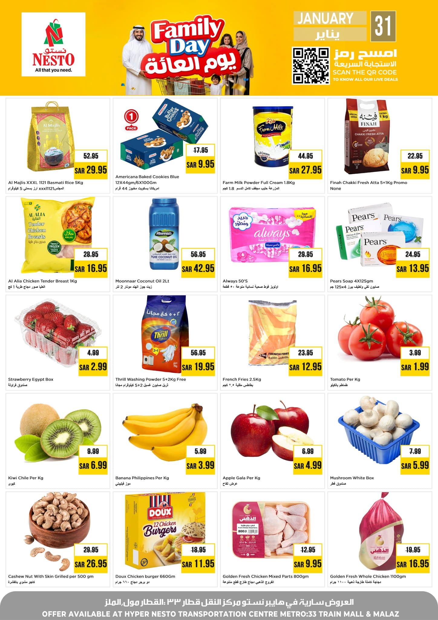 عروض نستو الملز الويكند الجمعة 11 شعبان 1447هـ | يوم العائلة 2 624202521 1277112747660956 8349194123027598337 n 124430610 - عروض نستو الملز الويكند الجمعة 11 شعبان 1447هـ | يوم العائلة