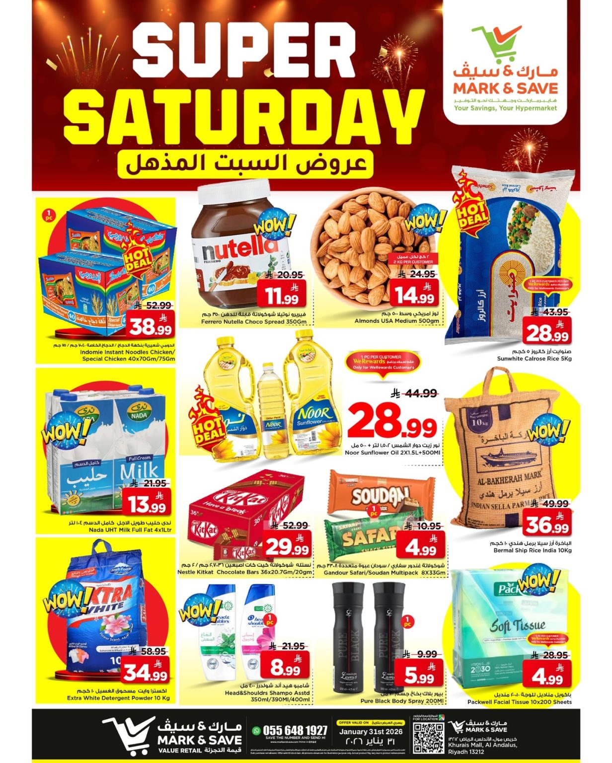 العروض المذهلة من مارك اند سيف الرياض السبت 31 يناير 2026 اليوم فقط